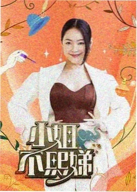 综艺：宅物语