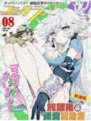 漫画：宅少年